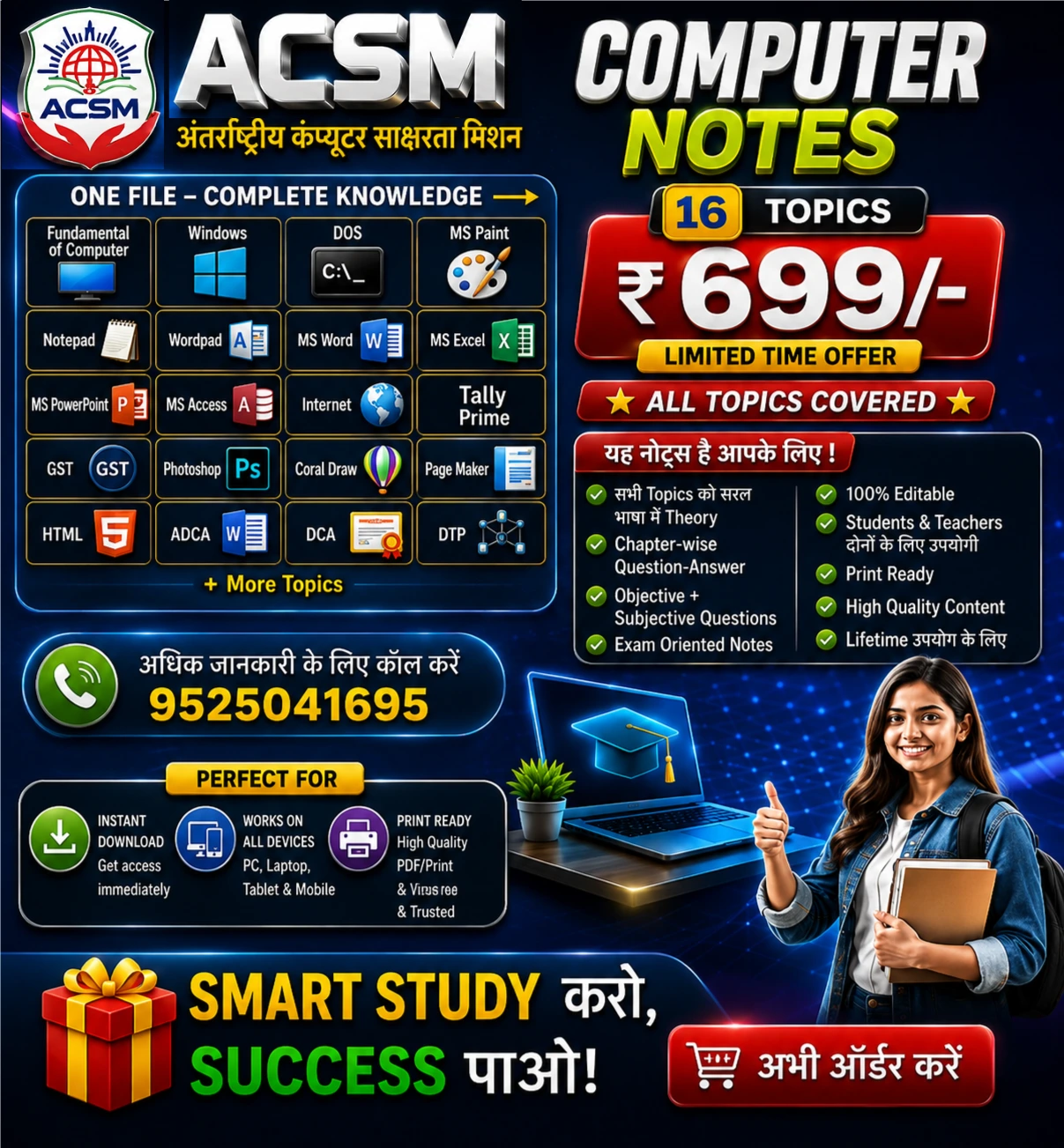 ACSM Mobile Banner 3